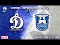 ОЛИМП-ПЕРВЕНСТВО ФНЛ-2 | "ДИНАМО-СПБ" - "БАЛТИКА-БФУ" | ПРЯМОЙ ЭФИР