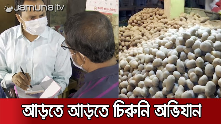 বেশি দামে আলু বিক্রি: ১০ আড়তে ১ লাখ ৪০ হাজার টাকা জরিমানা | Potato Drive