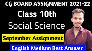 cg board social science 10 english medium september assignment answers। 10 social science assignment