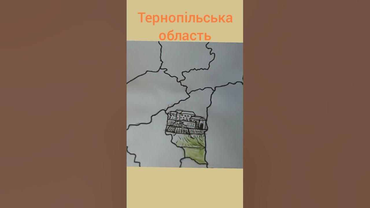 Тернопільська область - YouTube