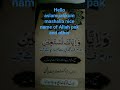 #Quran pak short op #viral short op