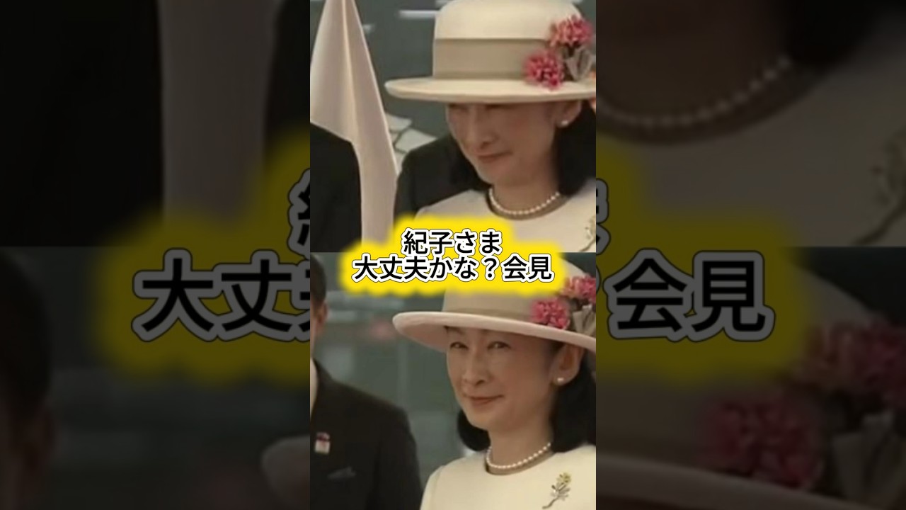 Princess Kiko's Nerve-Wracking Press Conference] Expressing