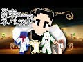 【約ネバ】コラボで孤児院からの脱出!!マイクラ版『約束のネバーランド』〔前編〕【マイクラ】