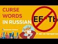 Американец объясняет слово "Ебать" в русском | Russian Curse words (русский глазами американца)