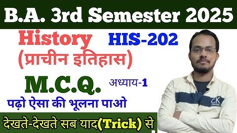 ba 3rd semester history mcq | ba 3rd semester history objective question 2025 paper 2,unit 1