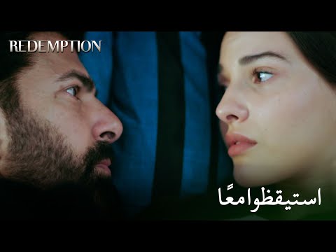 يا له من صباح محرج لهيرا الأسيرة الحلقة 162 