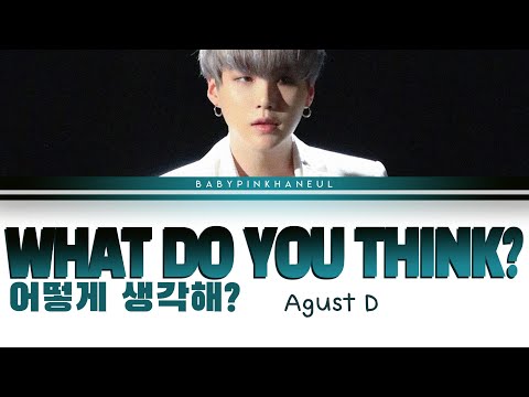 Agust D - What Do You Think? (어떻게 생각해?) Color Coded lyrics 가사 歌詞 [HAN/ROM/ENG]