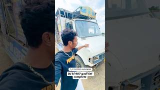 DJ ki gadi 407 complete abhi 📞call Kare ful setup ke sath 🚚🔊