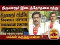 New video by Thanthi TV on YouTube