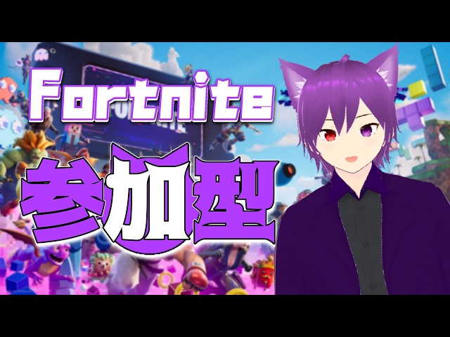 参加型】【フォートナイト】色違い精霊ちゃん探すぞ～🐱初見さん大歓迎