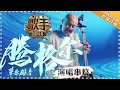 《歌手2018》腾格尔 演唱串烧 - 草原雄鹰 震慑舞台 - Singer 2018【歌手官方音乐频道】