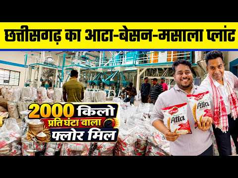 छत्तीसगढ़ का 2000Kg/Hr Flour Mill Plant जिसका आटा - बेसन मसाला ब्रांड बाजार में खूब तहलका मचा रहा है