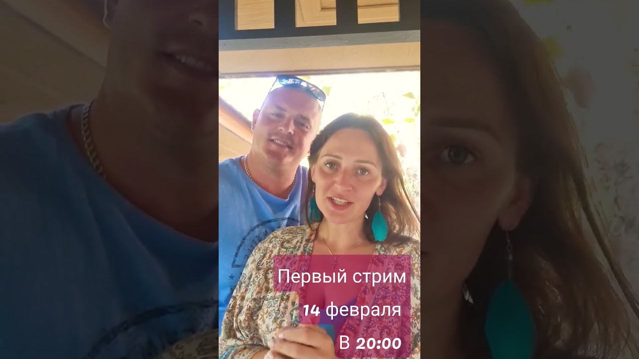 Ждем на первом стриме! Завтра в 