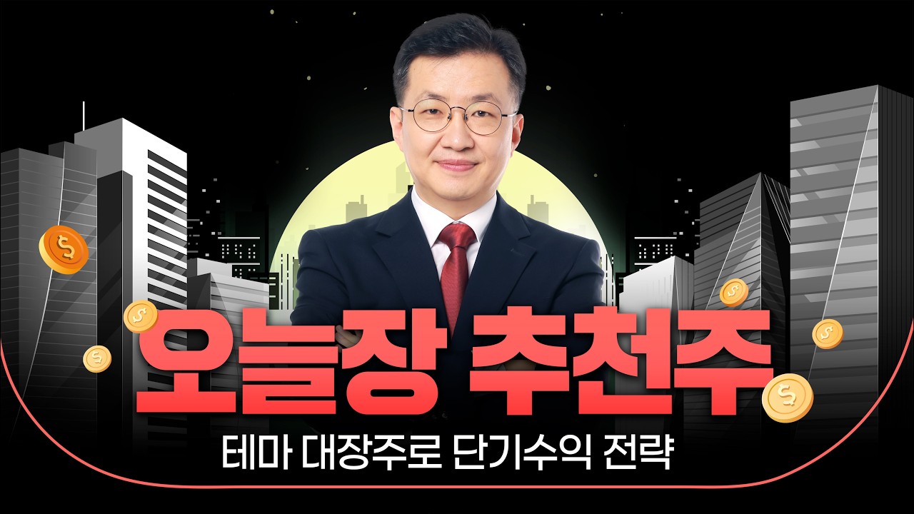3월 6일 (금) VIP 오전 라이브방송