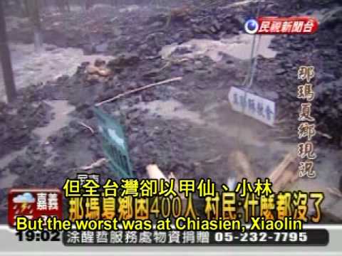 天滅元兇Heaven Destroys The Culprit-1.wmv