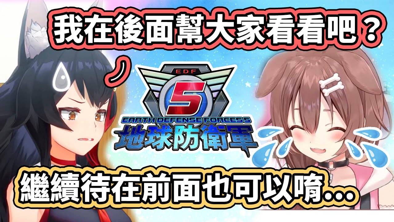 【超音波爆耳注意】最討厭蟲子的尖叫狗狗，不想讓Mio隊長換到自己後方的理由？原來是想偷懶啊！【hololive】【大神ミオ／白上フブキ／猫又おかゆ／戌神ころね】【VTuber中文字幕】