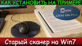 🔥Как Установить драйвер на Старый Сканер на Windows 7 Epson 1200 [PRO-SYSTEM]