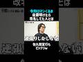 【令和ロマンくるま】自粛明けにビックリしたこと/佐久間宣行のNOBROCK TV #shorts