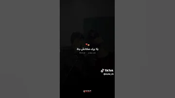 قلبي فيك يتمنى بلا بيك مكانش بنة تصميم فيديوهات Fyp 