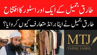 Tariq Jameel did Inauguration of another MTJ store in Multan - Pakistan News