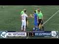 ТМ. ФК "ЧЕРТАНОВО" vs. ФСК "Долгопрудный". HIGHLIGHTS