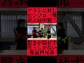 アラシに対しピンゾロ一撃で出す前田龍二と狂喜乱舞で笑う粗品四兄弟 #fypシ #粗品 #おすすめ #お笑い