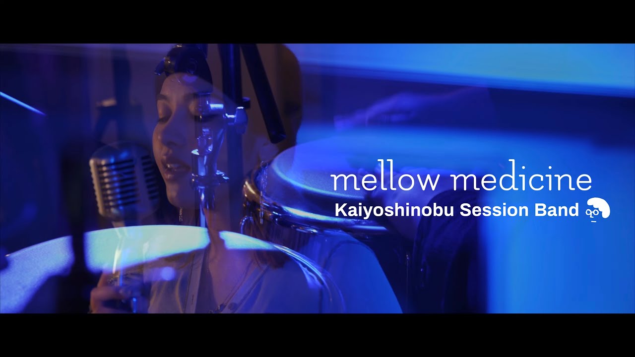 mellow medicine 具島直子cover［vocalカトリナ］/ 甲斐良信 Session