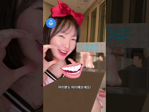 <strong>바디</strong> <strong>영어</strong> 챌린지🤗 한번에 맞힌 사람?!✋🏻 #재밌는 #영어말하기 #챌린지