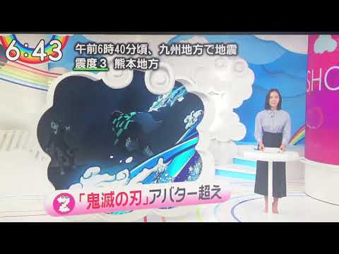 #鬼滅の刃 #150億円 【鬼滅の刃】興行収入158億円越え/LiSA・炎 オリコン3週連続1位 11月3日 ZIP