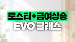 피파4 급여 315 오피셜 신규시즌 EVO까지 총정리!