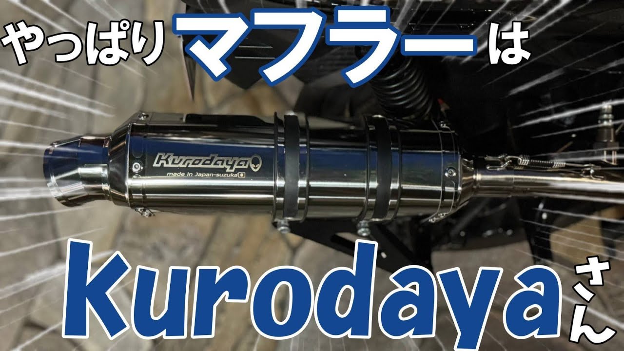 kurodaya グリファス pro1TOMOSO タイプ2 マフラー　黒田屋 楽天市場】Kurodaya クロダヤ PRO1 TOMOSOver グリファス YAMAHA