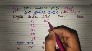 25 अप्रैल 2025 ki Game // आज की सिंगल जोड़ी // Single haruff blast today//Shiv Shakti satta