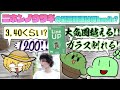 クイズに真剣に答えてる人にテキトー言いまくるアナログゲーム【トマスコ】【Line UP】