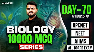 UP CNET | NEET &amp; AIIMS | Biology Preparation Class | Most Important MCQs | Nursing Entrance Classes