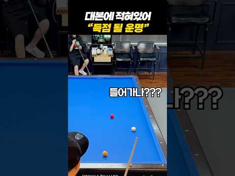 대본에 득점이라 적혀있어ㅋㅋㅋ