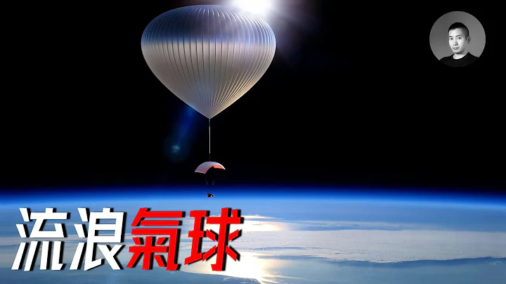 中国间谍气球飞入美国，五角大楼不敢击落，到底是怎么回事？美国鹰派对熊猫派发动一次特别舆论行动？ | 说真话的徐某人 - 天天要闻