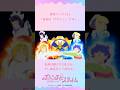 『#ぷにるはかわいいスライム』提供バック#21／毎週日曜夕方5時30分～放送中！