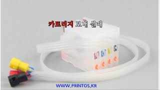 프린터 수리를 위해 프린토스에 제품을 보내 주실때 꼭 읽어봐 주세요.