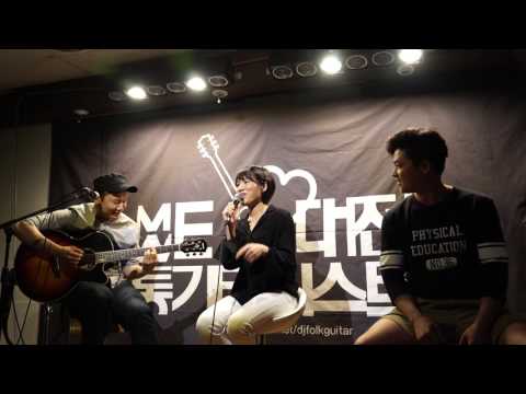 미미&해달&토돌이 / 볼빨간사춘기 - 심술(cover)