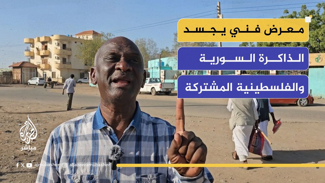 آراء من مدينة القضارف بشرق السودان حول تكليف رئيس وزراء جديد