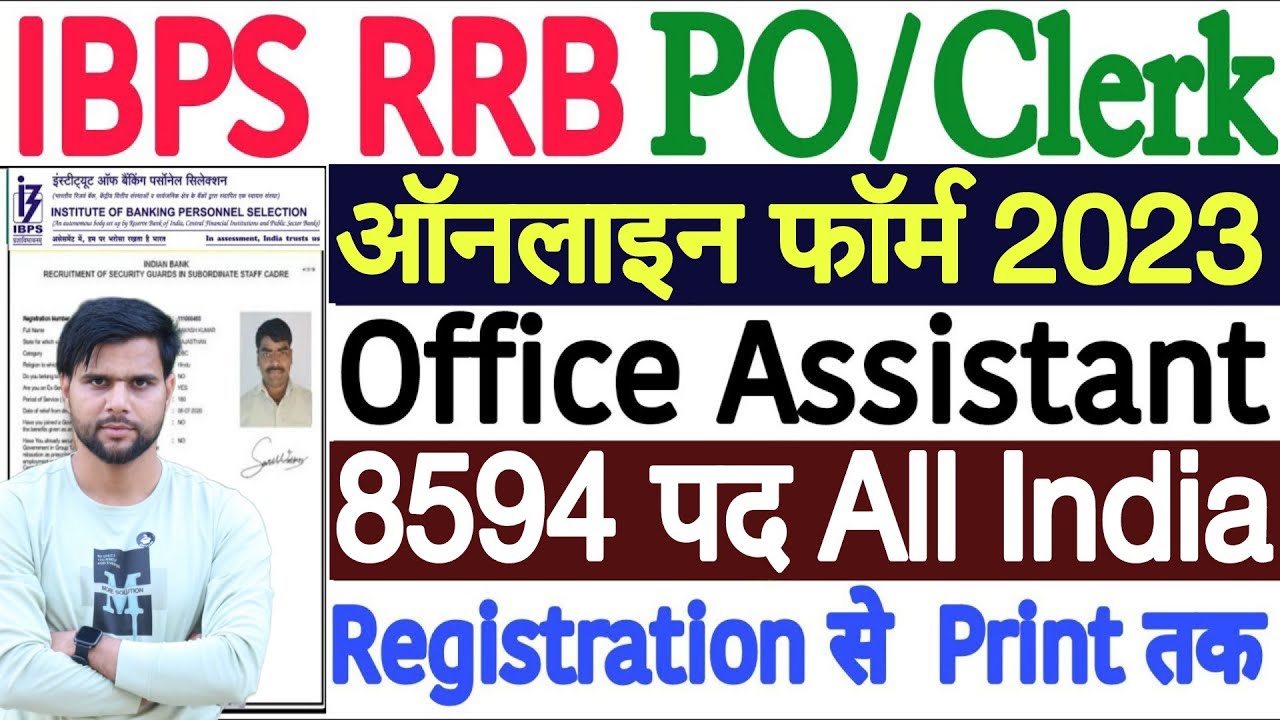 IBPS RRB Form Fill Up 2023 IBPS RRB Clerk Form Fill Up 2023 IBPS ibps-rrb-form-fill-up-2023-ibps-rrb-clerk-form-fill-up-2023-ibps