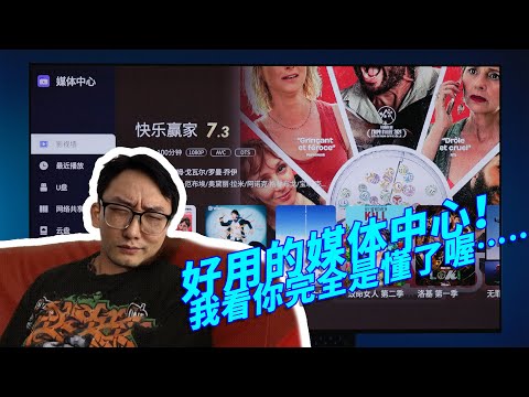 懂NAS玩家的电视是真好用！——雷鸟鹤6 Ultra 25款 85寸版上手体验