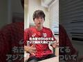名古屋のアジア競技大会について語ります