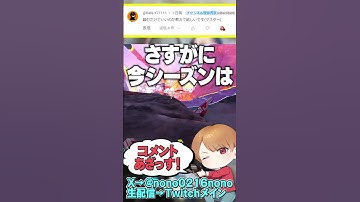 ランク報酬は最高到達？最終到達？公式HPに一応あります！コメ返しその138！【 APEX のったん エペ解説 】#apex #apexlegends #エペ #のったん #エペコメったん