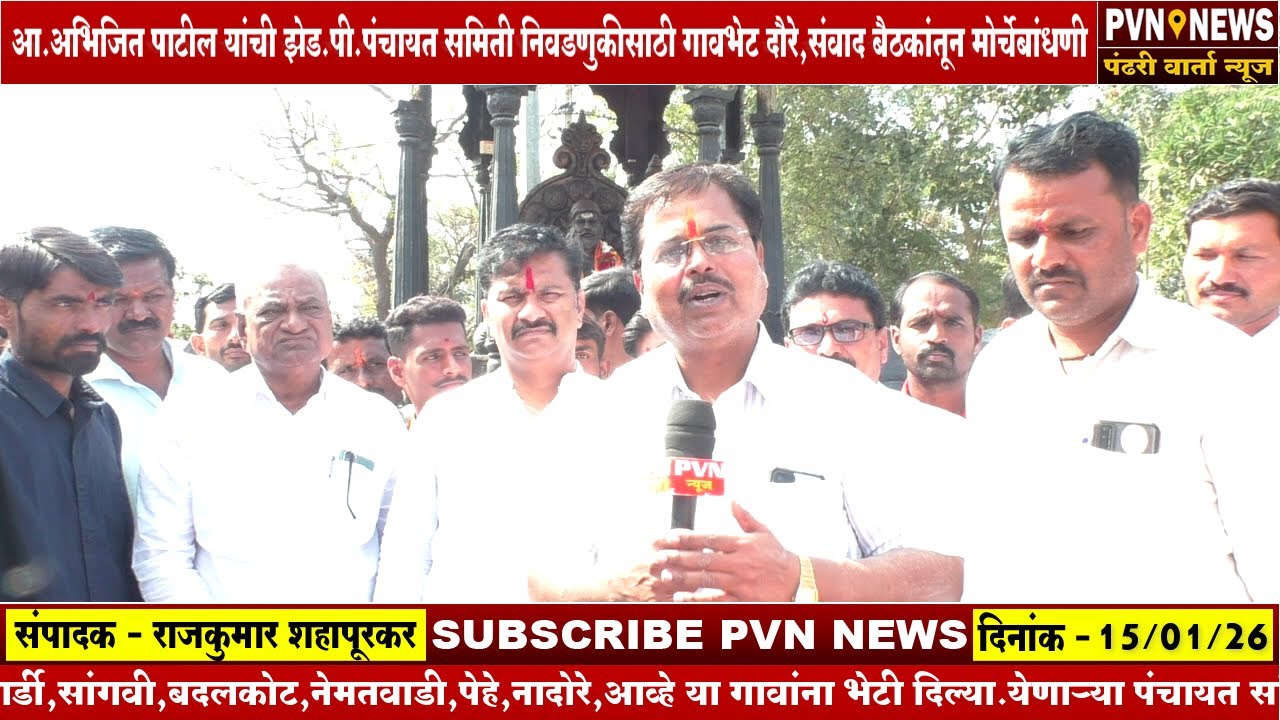 आ.अभिजित पाटील म्हणाले,नवीन काय झालंय ? हे चित्र बदललं अन ते चित्र आलंय !