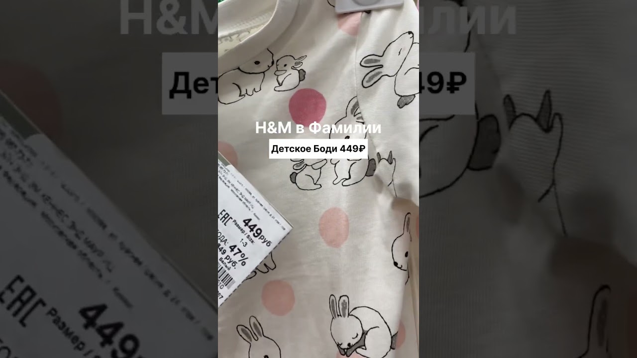 Где найти H&M ? 