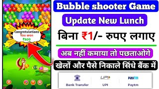 Bubble shooter New lunch ! Bubble shooter से पैसे कमाएं बिना 1/- रुपए लगाए ! withdraw Bank Upi Paytm screenshot 4