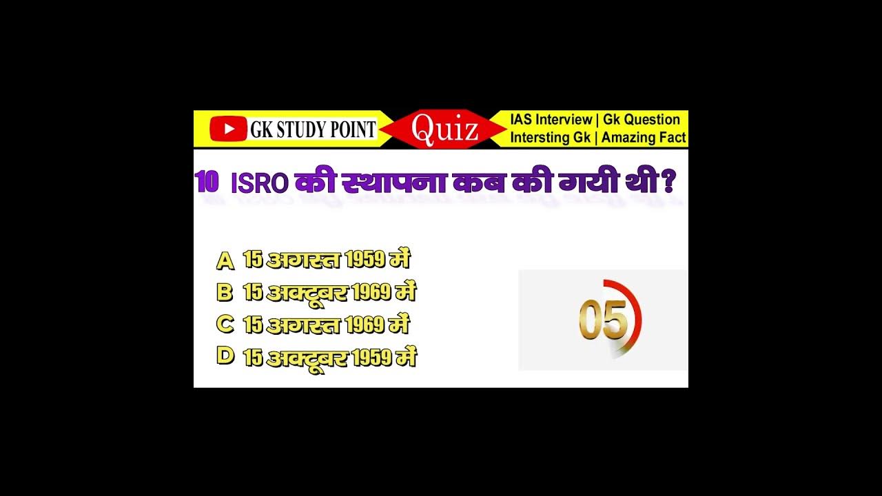 ISRO Ki Sthapna Kab Ki Gayi ISRO Ki Sthapna GK QUESTIONS isro-ki-sthapna-kab-ki-gayi-isro-ki-sthapna-gk-questions
