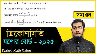 যশোর বোর্ড -  ২০২৫ || SSC General Math CQ Solution || Trigonometry 9.1 & 9.2 || Jessore Board 2025
