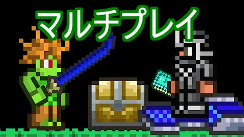 テラリアなんぱにー